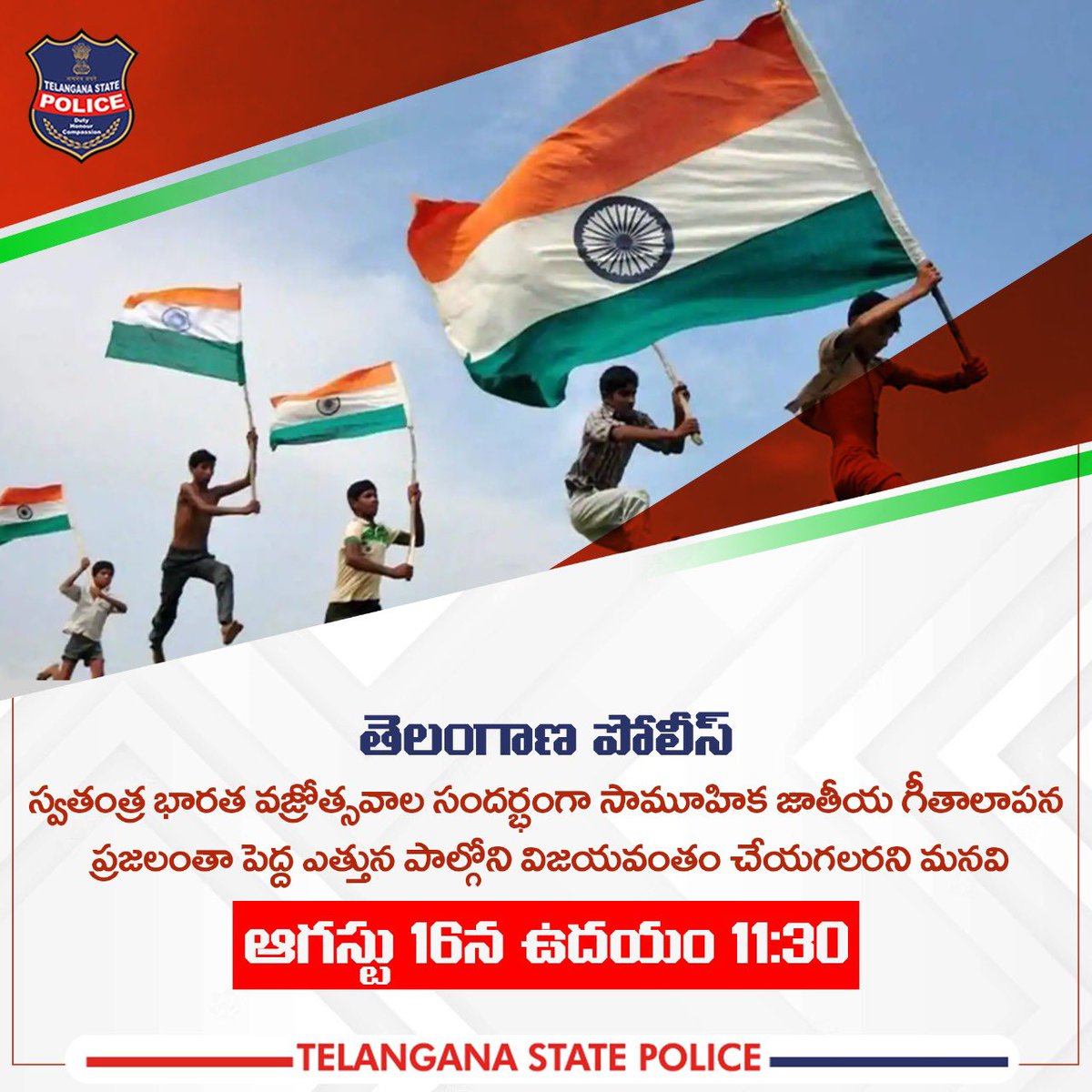 MaldakalPs's tweet photo. స్వతంత్ర భారత వజ్రోత్సవాల సందర్భంగా సామూహిక జాతీయ గీతాలాపన లో స్టూడెంట్స్,
ప్రజలంతా పెద్ద ఎత్తున పాల్గోన్నారు. Maldakal  police

#StandTogether #NationalAnthem #MassRecitation #TelanganaPolice https://t.co/BkCbppiP6Z https://t.co/lBASnPBwtx