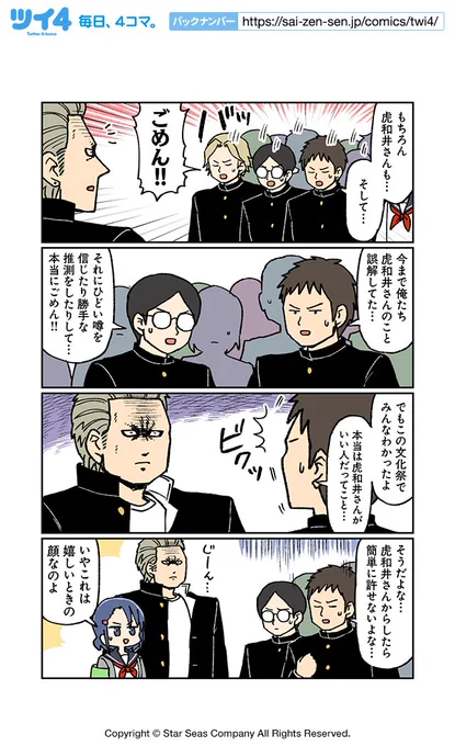 【男とねこと文化祭本番14】大沖『こわい男とへんなねこ』 https://t.co/SsvakB0Uiv #ツイ4 