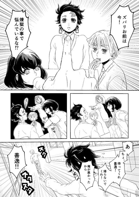 「あなたが好きだと叫びたい!」② 