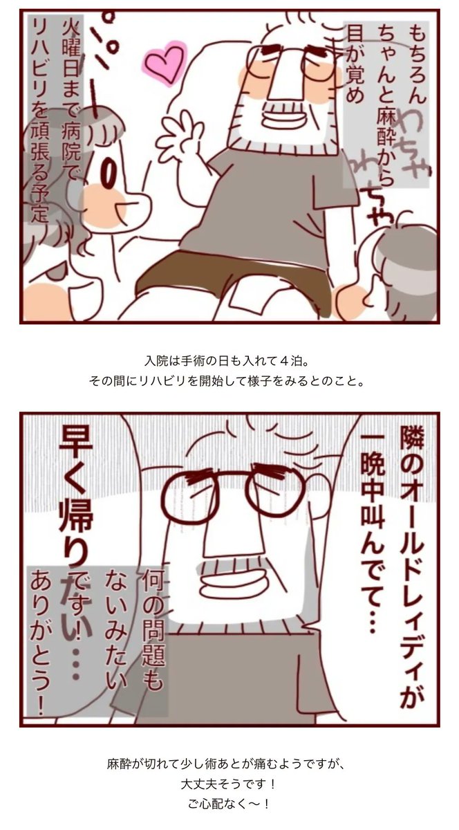 #過去記事紹介  
叫ぶ隣人!膝痛い旦那ハーン!iPadのペンを忘れたさとうは⁈ 

https://t.co/REf2m8Bs27 

#フランダースの夫   #国際結婚  #漫画 #コミック#夫婦漫画 #海外生活 #ベルギー生活 #年の差婚 #身長差婚 