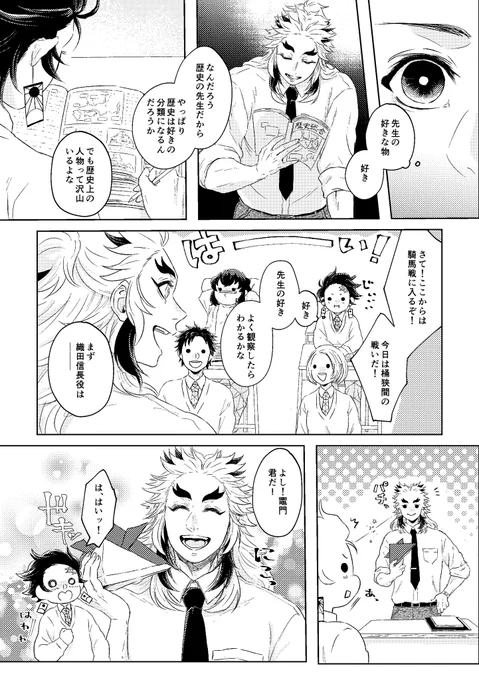 「あなたが好きだと叫びたい!」⑤ 
