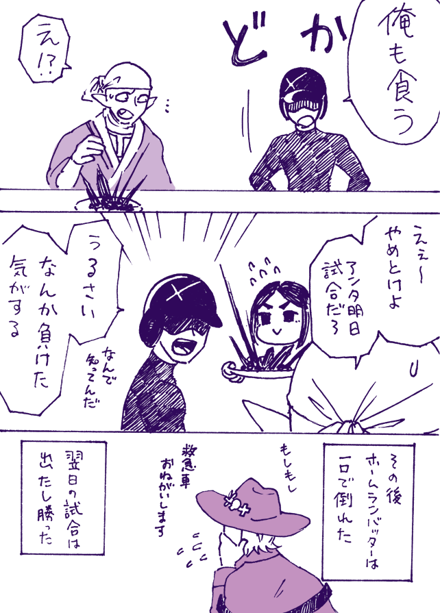 吸4のホームランバッターを
いっぱい描きたいけど
長男さんと鋭角クッキングも
描きたいとなった結果まとめました。 