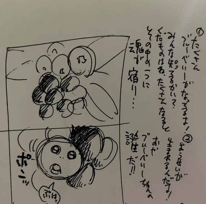 子どもたちと4コマバトル。 