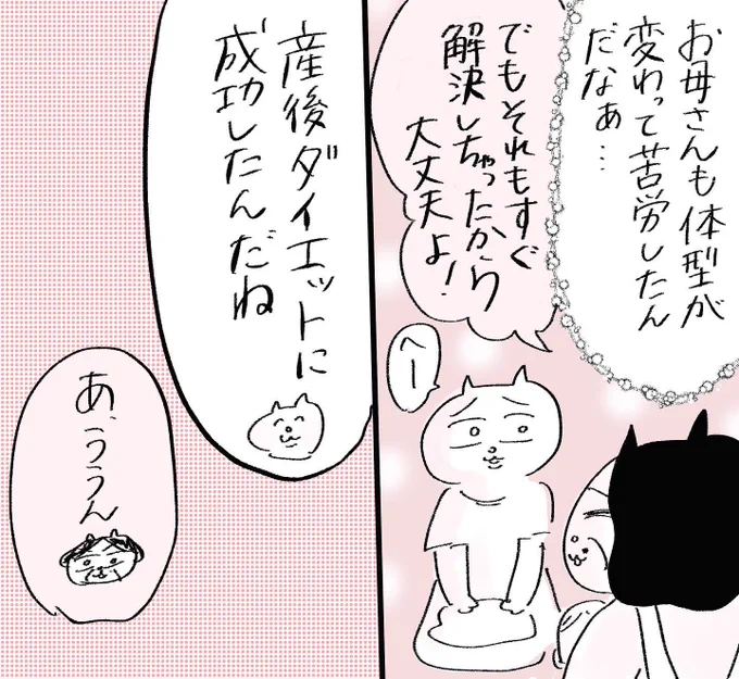 母直伝の産後ポジティブダイエット(2/2)

毎日育児日記のような、そうでないような漫画をUPしてます。
よかったらフォローしてね。
instagramは常に先行掲載です。

https://t.co/sLNt4EDMQb

#漫画が読めるハッシュタグ
#ダイエット 