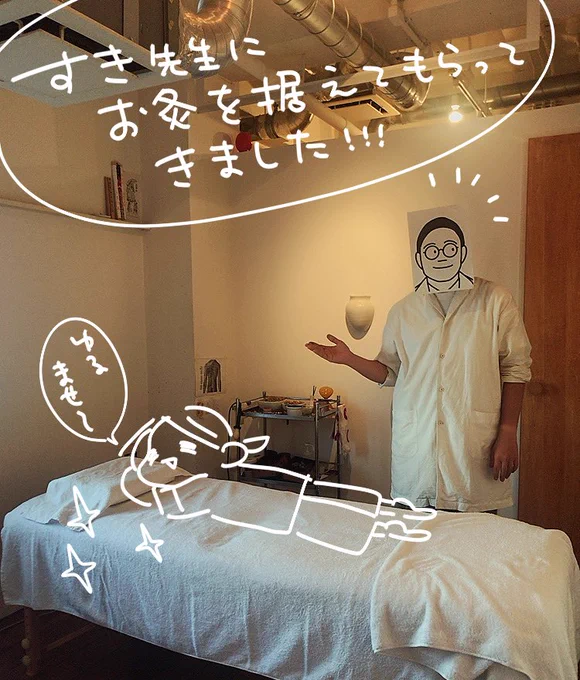 そして本日はすきさん(@sukikara_okyudo )にお灸を据えてもらいにお灸堂まで行ってまいりました🙌

じんわり気持ちよくて、終わって起き上がったらめちゃくちゃ寝た日みたいなスッキリ感…!!!スキップして帰れるくらい体が軽くなった〜!!!
すきさんありがとうございます🙏✨✨✨ 
