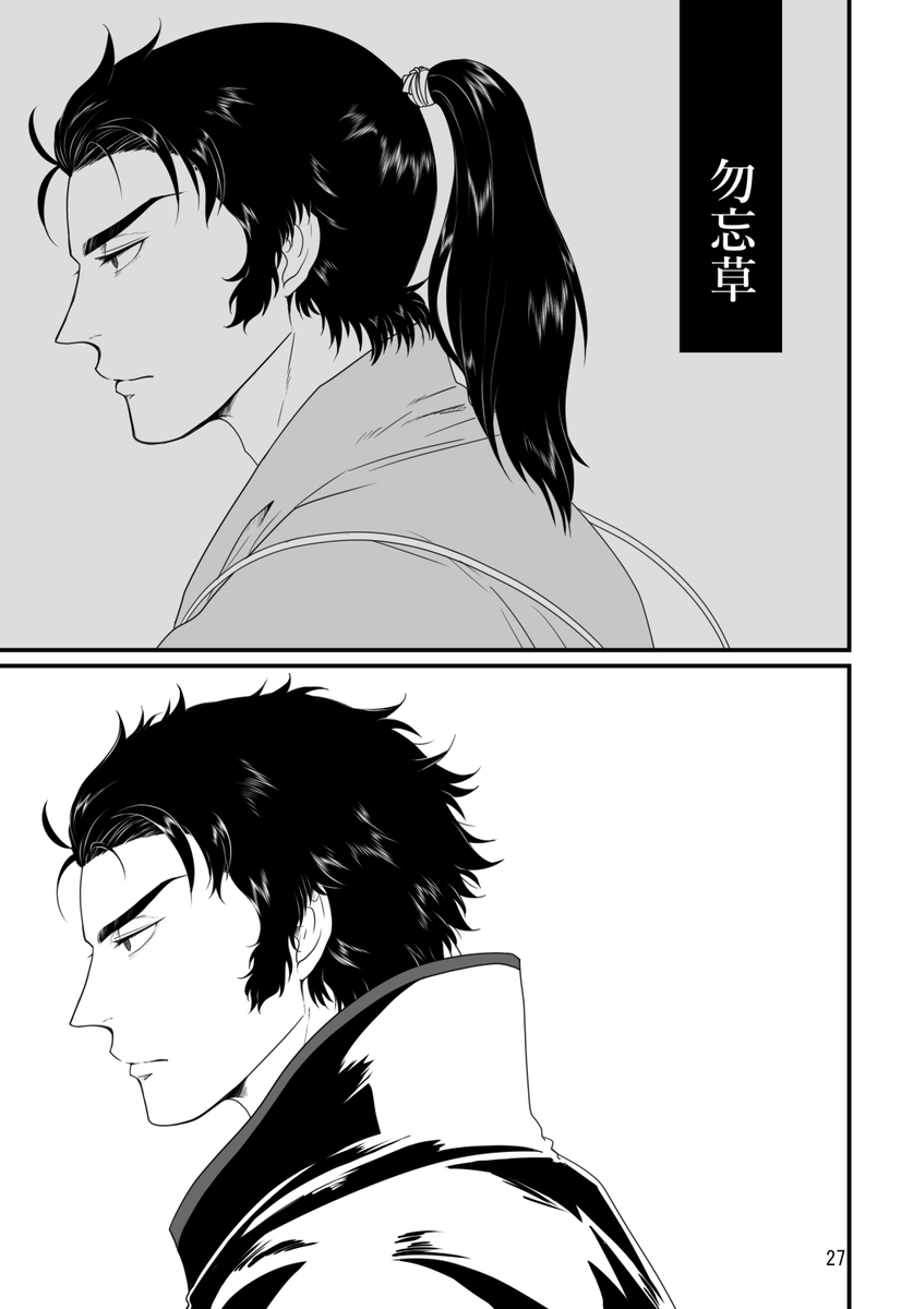 三、勿忘草&本の詳細
pixiv: https://t.co/9wDwJyx9qP 