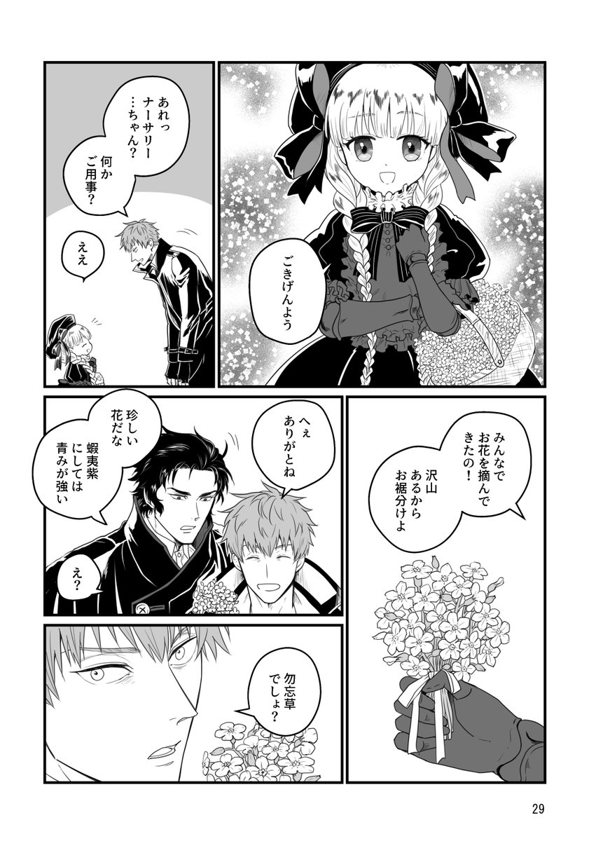 三、勿忘草&本の詳細
pixiv: https://t.co/9wDwJyx9qP 