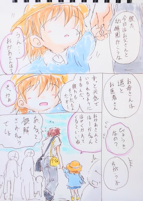 このえかなた(3) 