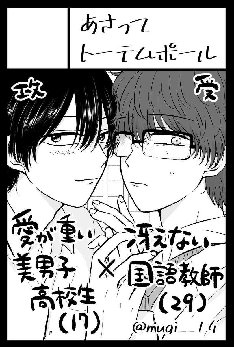 大事なことを書き忘れた
J庭のスペースは「P22a」あさってトーテムポール です! 