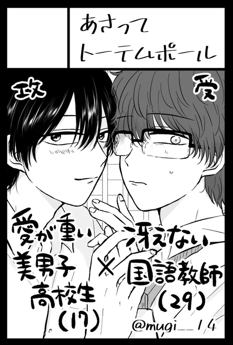 大事なことを書き忘れた
J庭のスペースは「P22a」あさってトーテムポール です! 