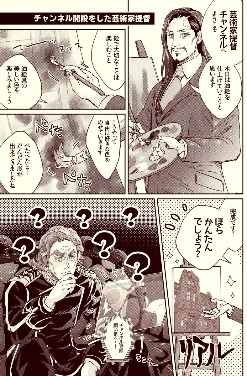メックリンガー🆚ビッテンフェルト 