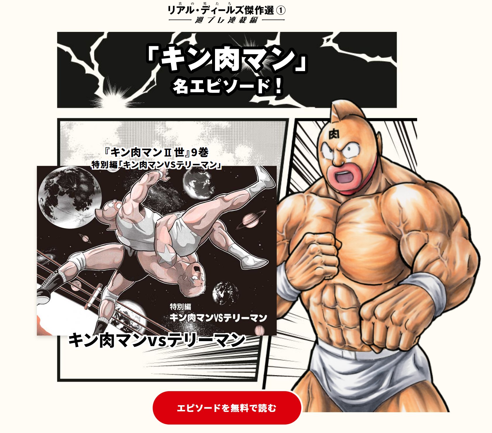 集英社 - キン肉マン 集英社 - キン肉マン 75巻の通販 by けみ's shop｜シュウエイ