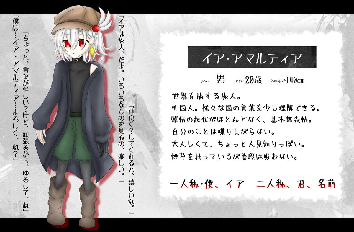 5project_TL's tweet photo. ⿴ 

HO9
　── ⚔️ イア･アマルティア

#SPROJECT_CS https://t.co/JTMLgQUFbk