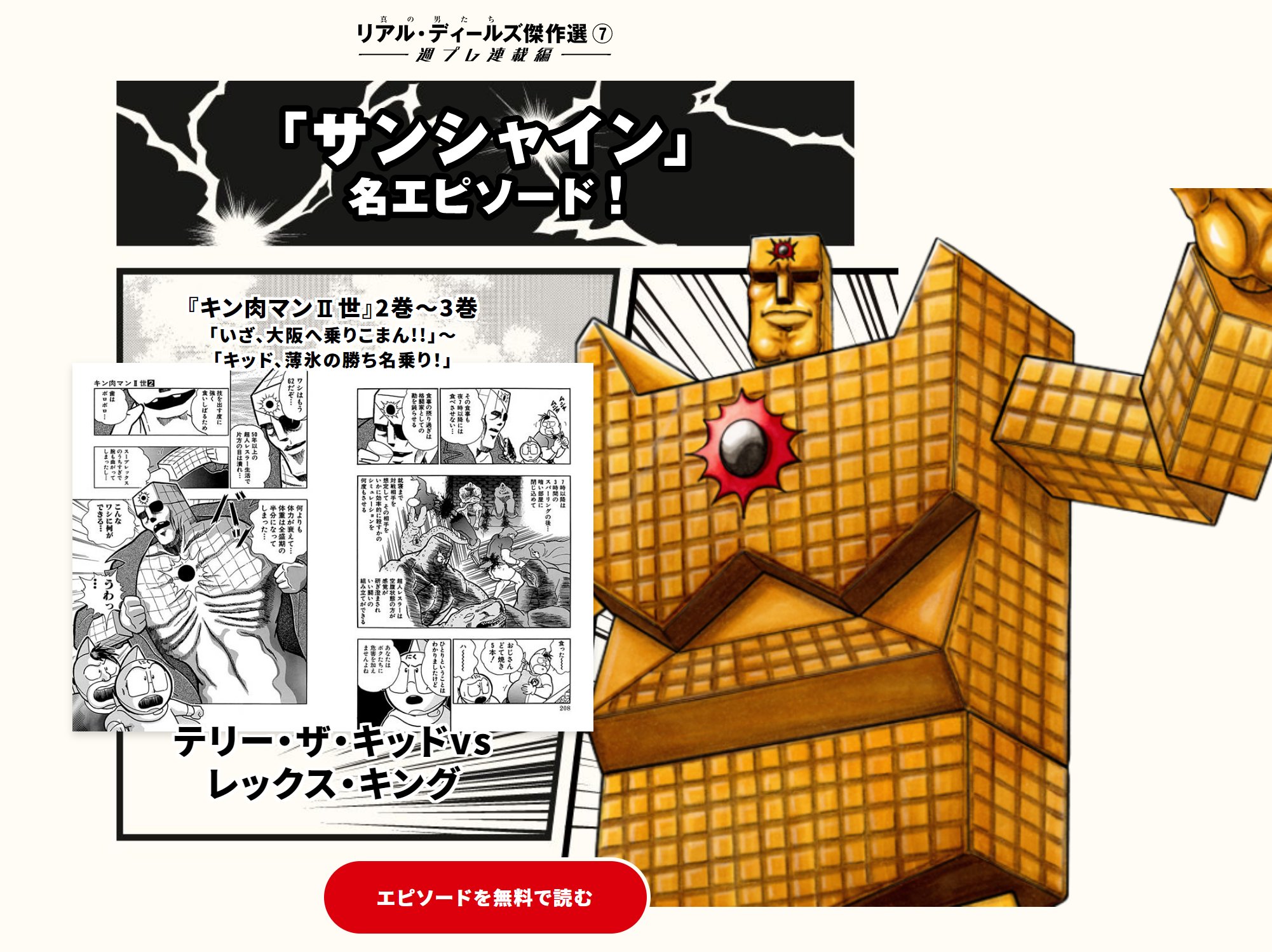 キン肉マン　コミック GzDBDTCbIAADfsU.jpg