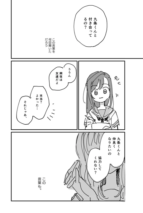 さくゆい 雰囲気 