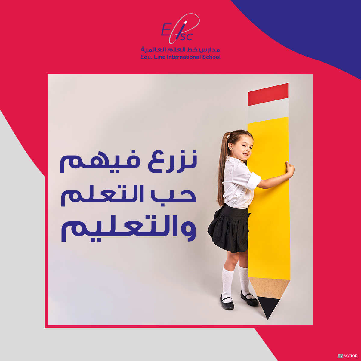 EduLineSchool1's tweet photo. نهيئ لطلابنا في مدارس خط العلم اساليب تعليمية مميزة تشجعهم على حب التعلم و التفوق 
مما يمهد لهم مستبقلاً واعداً .

العنوان : مخرج ٢٢ - على الدائري الجنوبي- عند كبري الفريان
للاستفسار: 0555263222
#edu_line #school #Saudiarabia #teaching #Creative #خط_العلم #تعليم #actior https://t.co/323QTlaztH