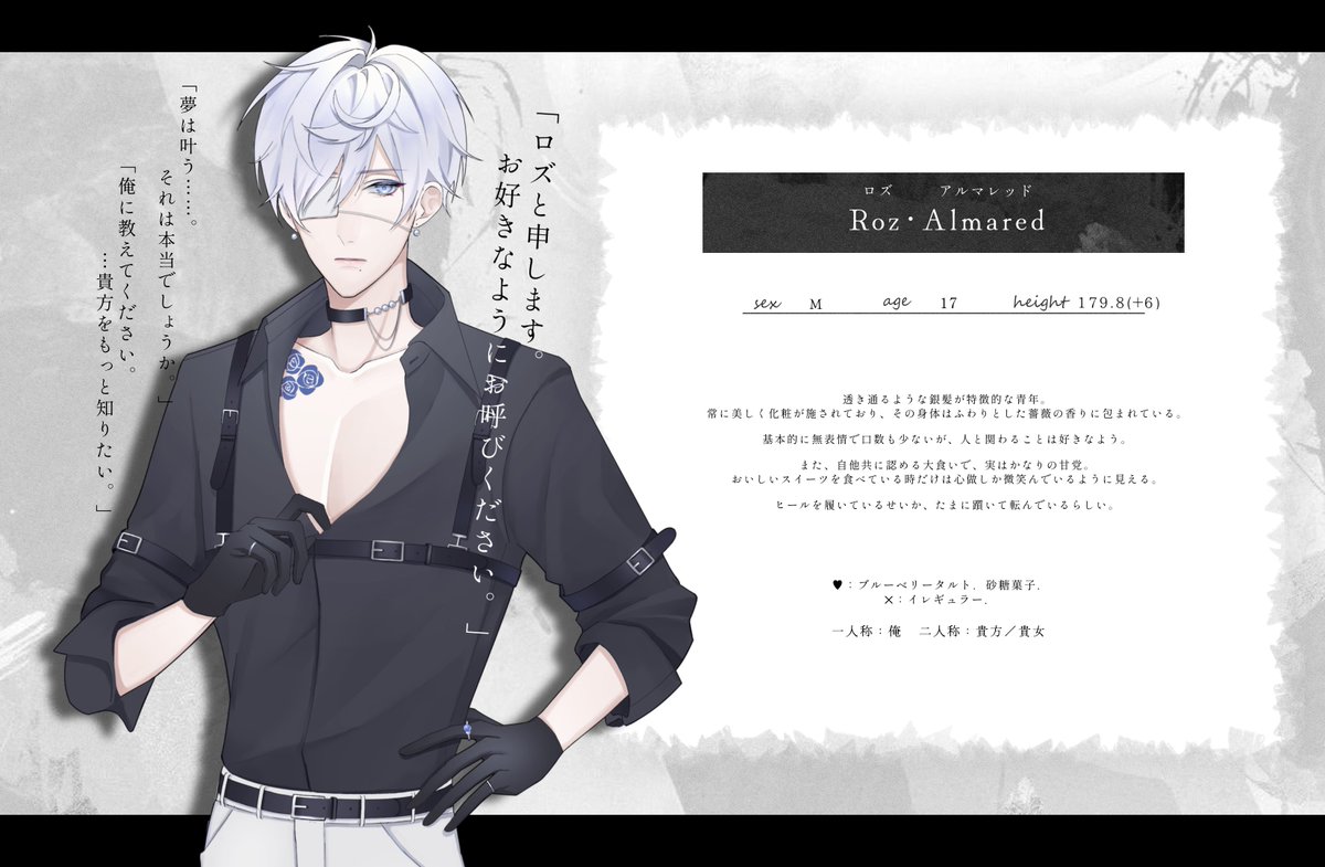 5project_TL's tweet photo. ⿴ 

HO11
　── 💭 Roz･Almared（ロズ･アルマレッド）

#SPROJECT_CS https://t.co/WtkKo75bT7