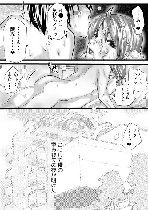 [R-18] 巨乳な清楚系義母とヤリマン義叔母が突然できた話2-12 #漫画 #おっぱい #女の子 #original #創作 #巨乳 #オリキャラ #エロ漫画 #おねショタ https://t.co/fccRLmeOKR 