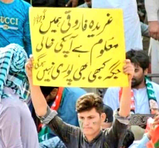 zaheerahmedza's tweet photo. Fill in the Blanks
بس ریٹویٹ کرتے جائیں دشمن خُود ہی جلتے جائیں گے۔ ♥️
#QuaidKeHabib #جشن_آزادی__مبارک #IndependenceDay #حقیقی_آزادی_جلسہ #foodpandaDeliversHope #TheLegendOfMaulaJatt https://t.co/z2CJkpVYqy