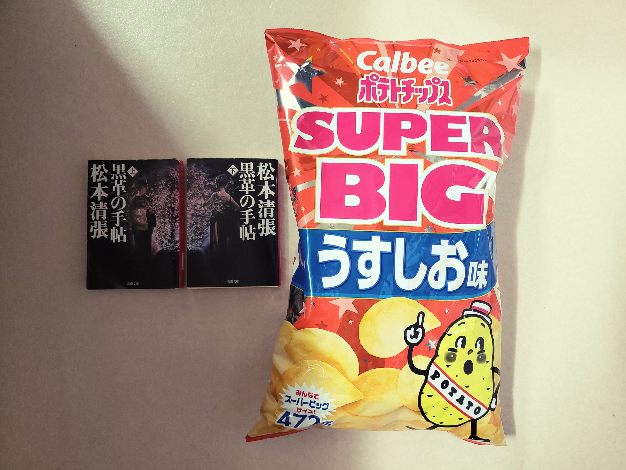 黒革の手帖 Binciken Tuwita Tuwita