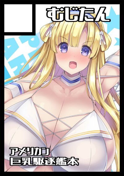 さらに取り急ぎ冬コミC101にも申し込みしました!内容は夏の延長線みたいな感じで要するにアメリカンおっぱいです!!🇺🇸🐮🥛 