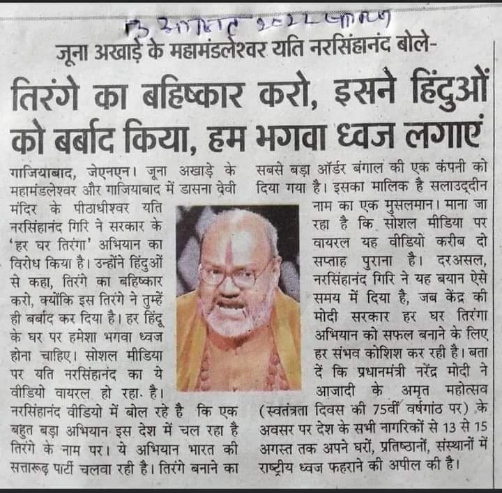 देश के गद्दारों को गोली मारो सालो को कहने वाले इस पर क्या कहेंगे? <a href="/Uppolice/">UP POLICE</a>