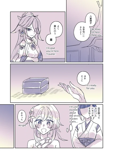 八重神子と蛍💖 Yaemiko and Lumine💖 