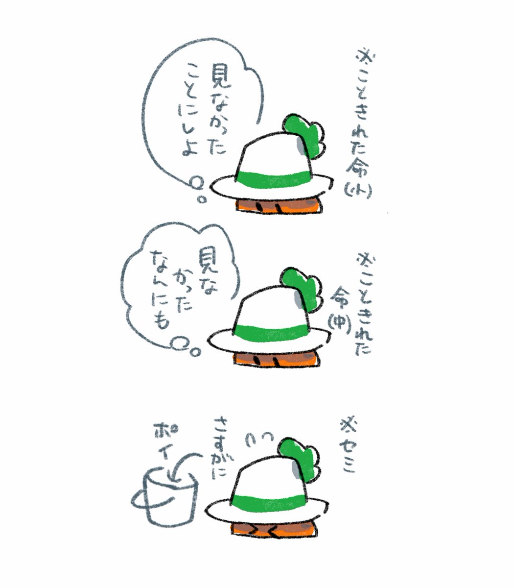 いのち回(※虫がいます注意! 