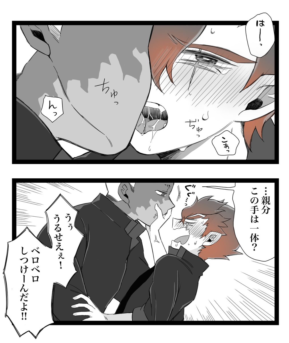 カズメラべろべろ 