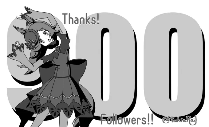 すっごい今更ですが、900フォロワーさんありがとう! 
