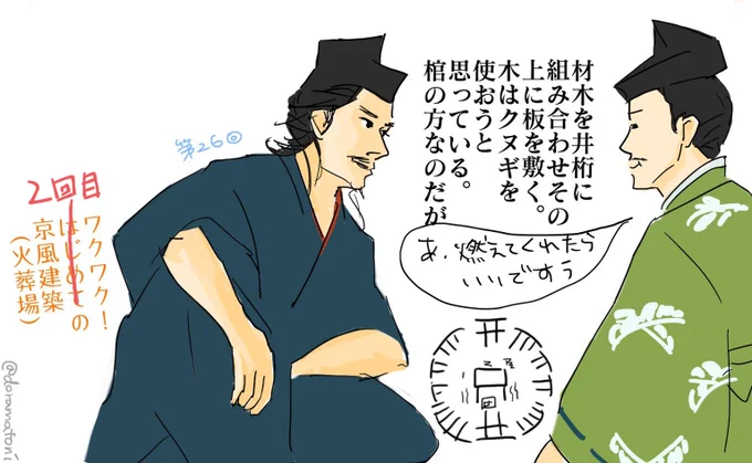 デジャヴ 