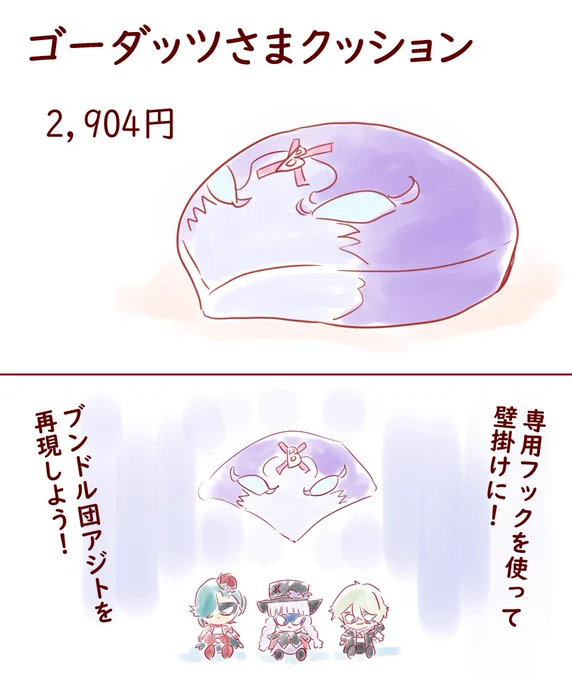 ゴーダッツ様部下をしっかり思いやれるいい上司だった…その部下からの信頼も厚い…
これは商品化待ったなし! 