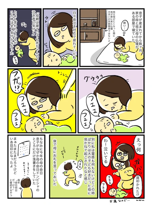 お盆なのでむかーしに描いた母に教えてもらった(と思ってる)事を描き直してみた
母が亡くなってもう15年
多分ずっと心配させてると思うけど、親ってそうゆうものなので仕方ないね
ずっと心配してもらおう
私も息子を死ぬまで心配すると思う 