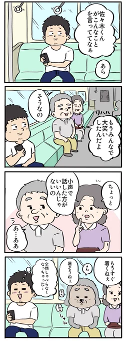 「奥さんにちょっと注意されて大型犬になった旦那さん」 #漫画が読めるハッシュタグ #漫画 #4コマ漫画 