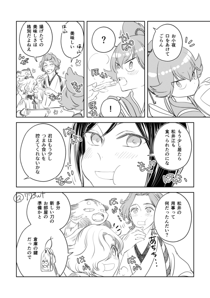 枠外⑤完、からの蛇足⑥ お芋はフライドポテトになりました 