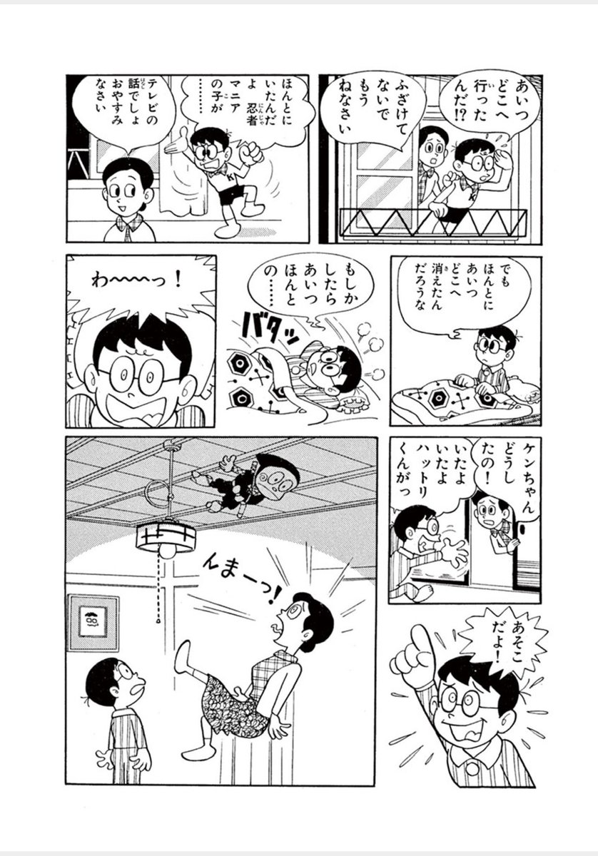 WondrousSnow's tweet photo. I just finished reading the first volume of the Ninja Hattori-kun manga! I quite enjoyed it. I really missed this character. (I used to watch the anime dubbed in Portuguese when I was a child).
#langtwt #Japaneselanguage #Japanese #languageimmersion #MIApproach #AJATT #Refold https://t.co/IrAJRmY9eJ