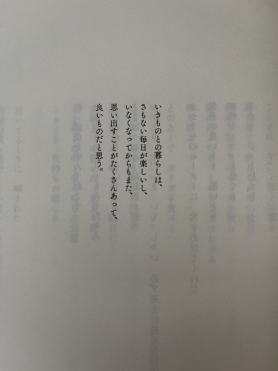 愛猫くりとまるを空に見送った時期に
出会った一冊
ちいさないきものたちからの優しくて
かけがえのない15のメッセージです
＃読書
＃読書記録