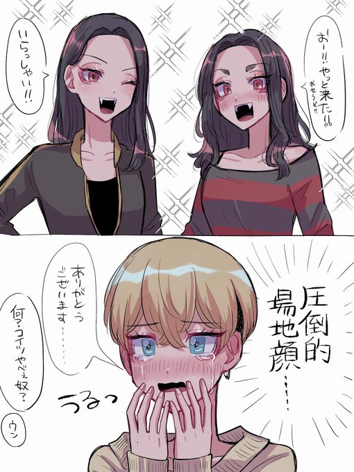 涼子とちぃ初対面if  ♀ふゆばじ♀ 