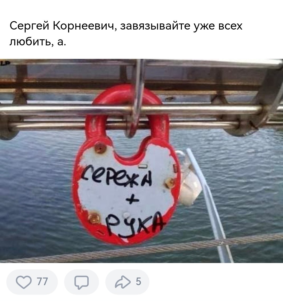 Сергей