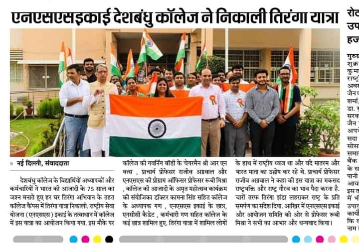 rscchemistry02's tweet photo. #वन्दे_मातरम् 
#Tiranga_yatra of @NssunitDbc https://t.co/ADlSdKVjfX