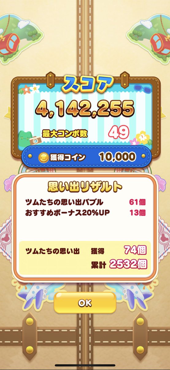 ﾂﾑﾗﾝのtwitterリアルタイム検索結果 Meyou ミーユー