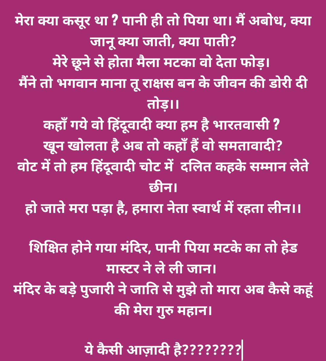 RPSinghal11's tweet photo. क्या यही आजादी का अमृत महोत्सव हैं??????? https://t.co/z9aCYDKDpQ