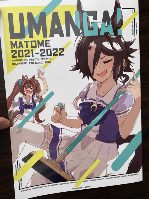 新刊めっちゃキレイに刷り上がってました!本の方は明日くらいには店頭に並ぶかな...?と思います。 