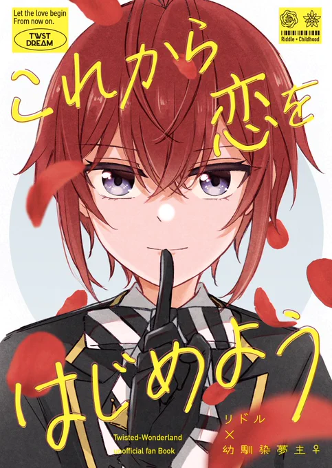 【8/28 新刊サンプル】リドnot監本 | ゆぐれ #pixiv  支部にサンプル上げました。さんで通販予約はじまってます。支部キャプションURLからお願いします。 
