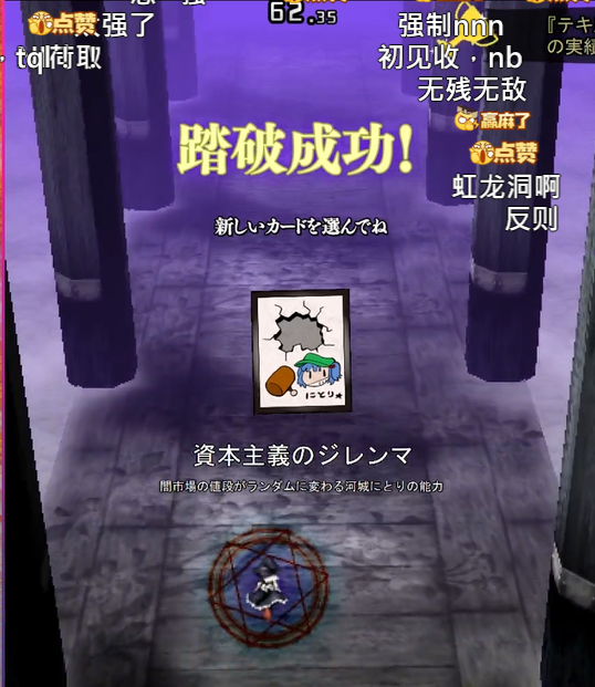 richard_effendi's tweet image. TH18.5 Spoilers. Nitori&apos;s card is called &quot;Dillema of Capitalism&quot; and it causes all the prices in the shop to be randomized, even going to the negatives at times.