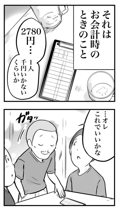 背伸びして
キャバクラを教えてくれる先輩の話11

「先輩がキャバクラに行ってないであろう理由」 