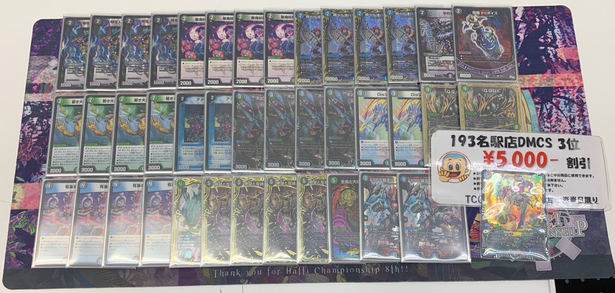 TCGshop名駅店 on X: "#DuelMasters #デュエマ 名駅店