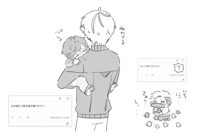 お題箱4 
