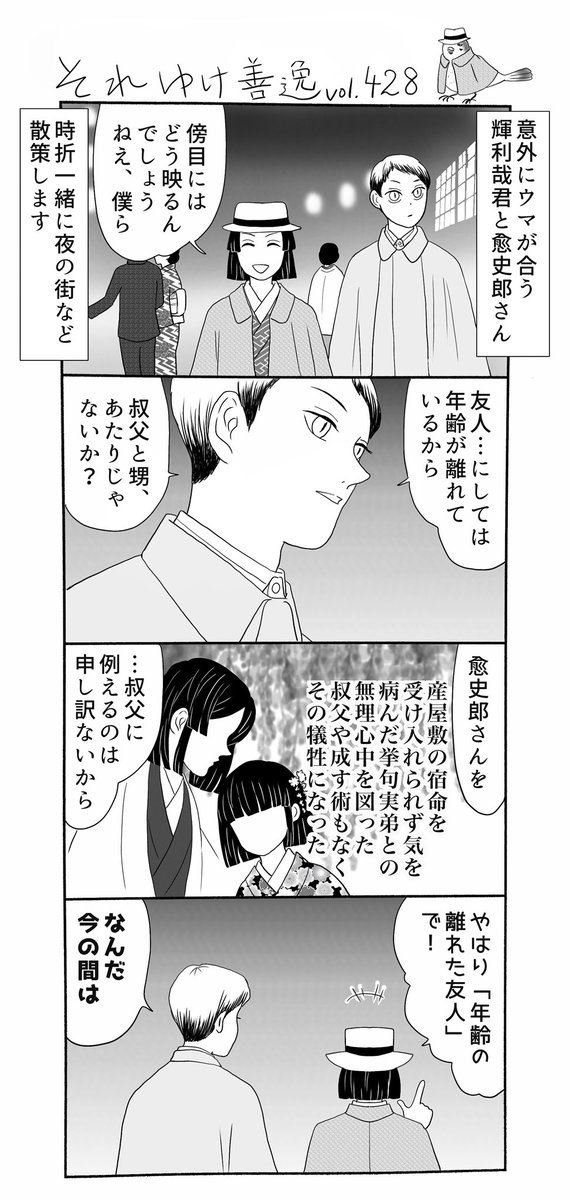 それゆけ善逸第428弾、公式で「決戦後仲良しになった」とあって、意外ながらもちょっと嬉しかったコチラの二人にお出ましいただきました、そして
⚠️原画展ネタ⚠️
あの新規公式供給を見た時は産屋敷推しとして本当に…「来てよかった」と思いました
#それゆけ善逸