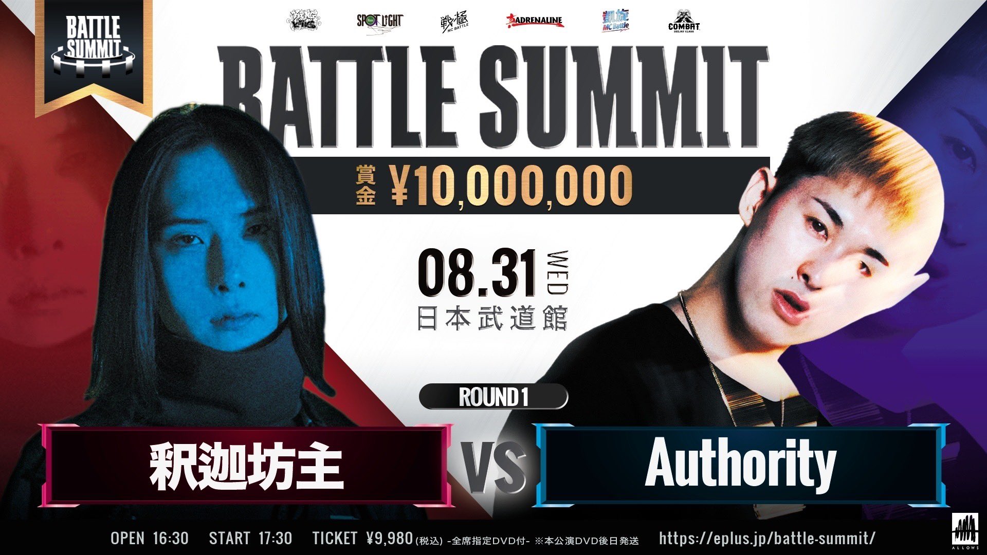 BATTLE SUMMIT バトルサミット DVD ブルーレイ | setkitchens.com